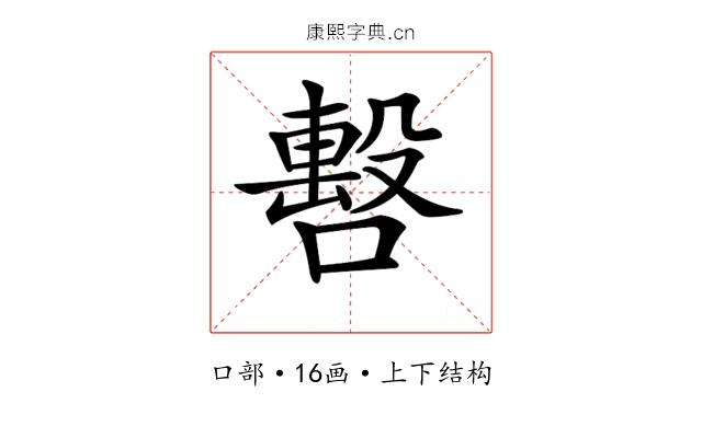 𠿉