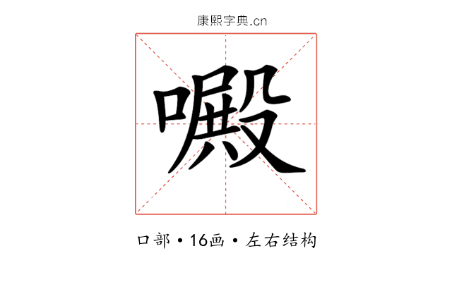 𠿍
