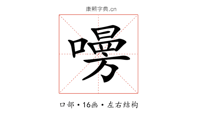 𠿐