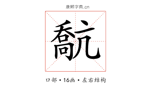 𠿕 𠿕