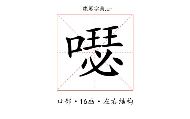 𠿗
