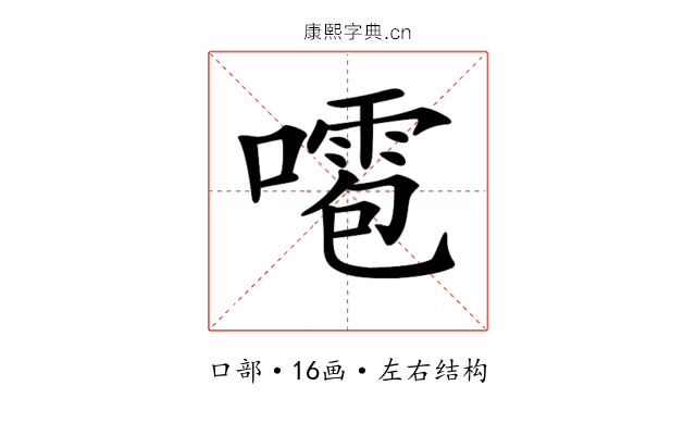 𠿙