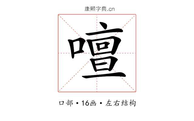 𠿞