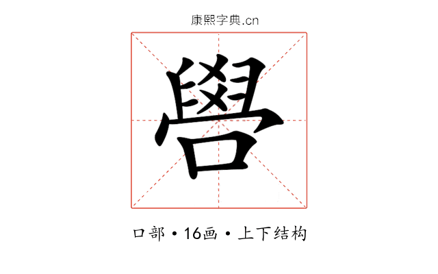 𠿟 𠿟