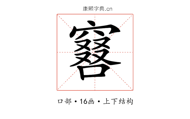 𠿡