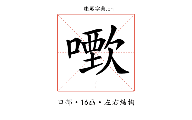 𠿣