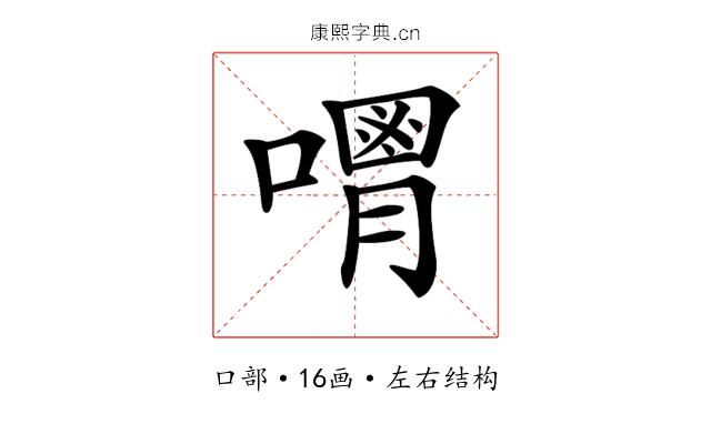 𠿥