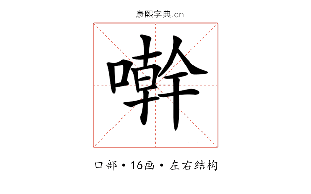 𠿨