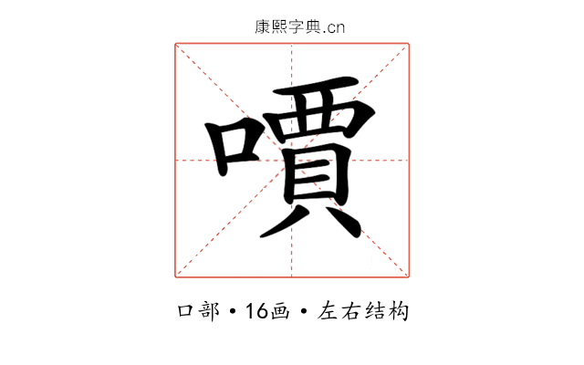 𠿪 𠿪