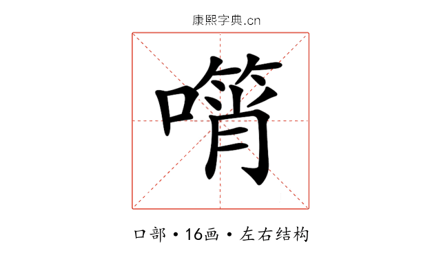 𠿫 𠿫