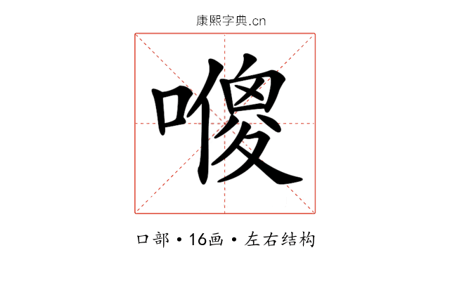 𠿬 𠿬
