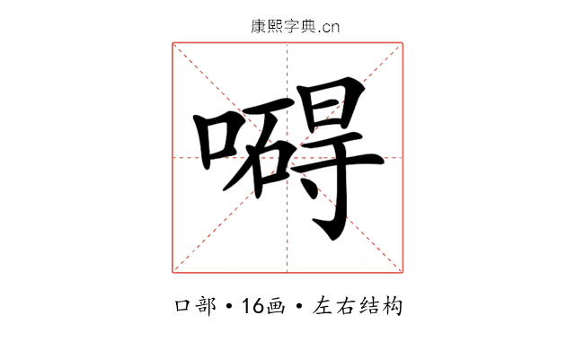 𠿴