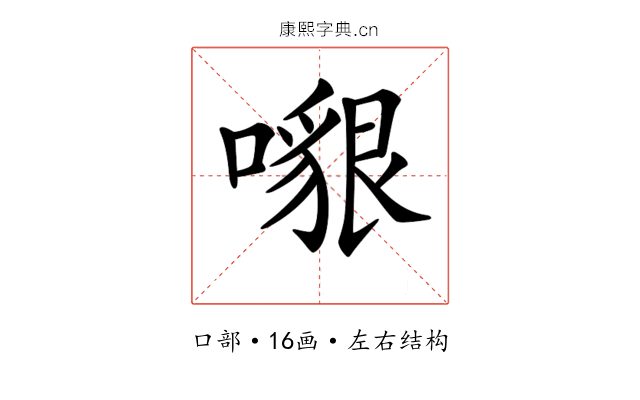 𠿵