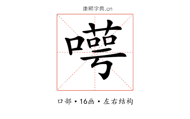 𠿸