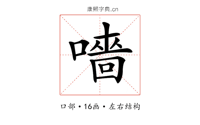 𡀁