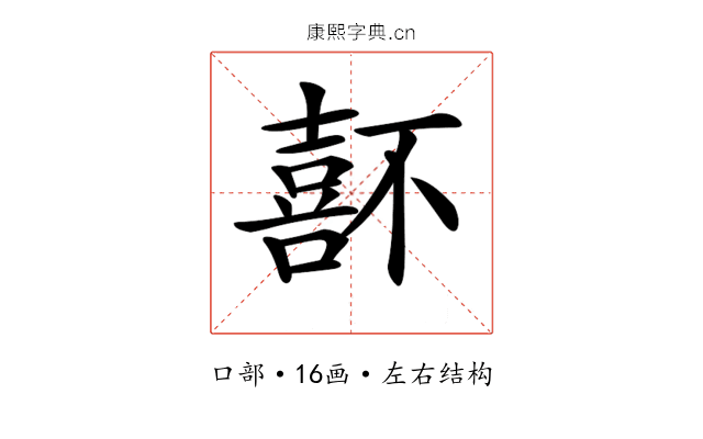𡀆