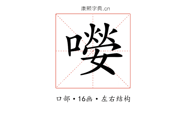 𡀘