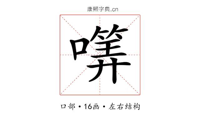 𡀜