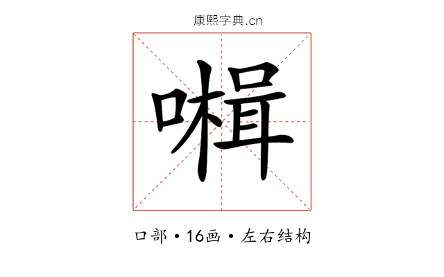 𡀞