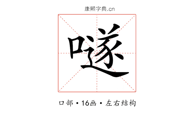 𡀟