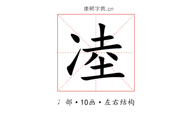 㓐