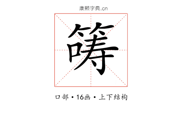 𡀤