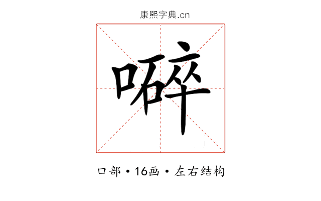 𡀬