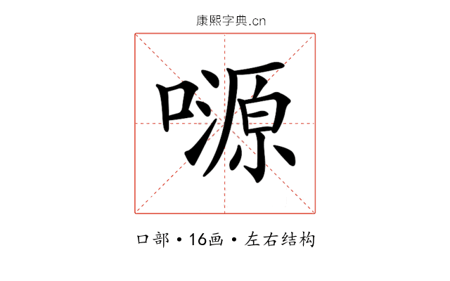 𡀶