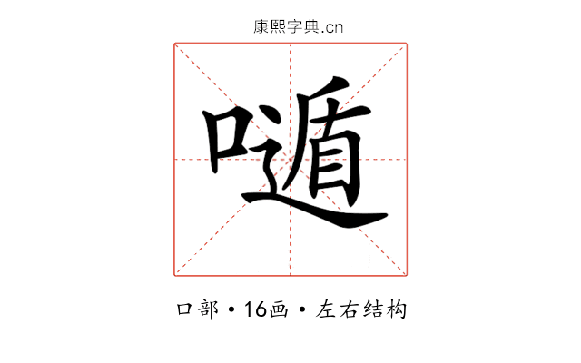 𡀷
