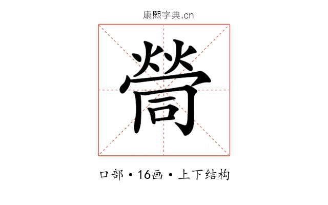 𡀸