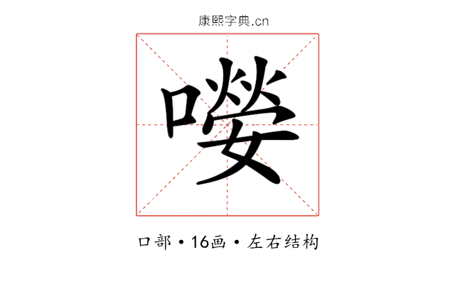 𡀼