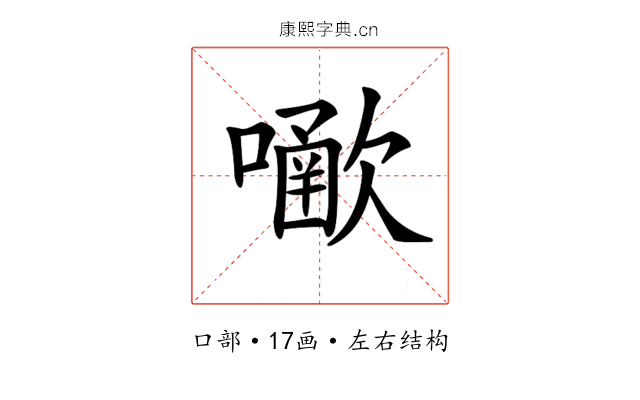 𡁀