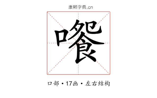 𡁄