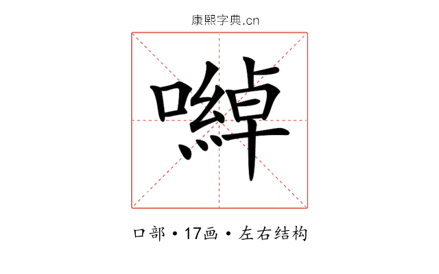 𡁇