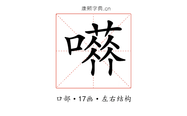𡁐