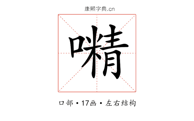 𡁔