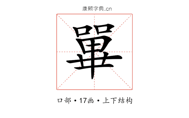 𡁘