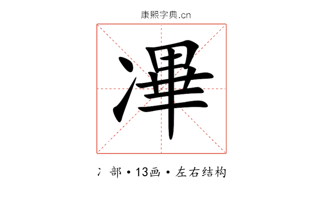 㓖 㓖