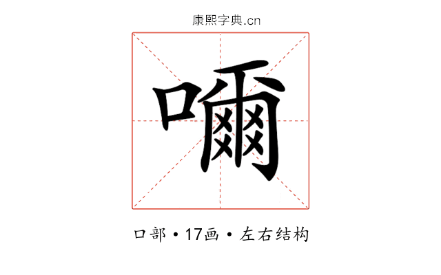 𡁠
