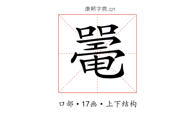 𡁥
