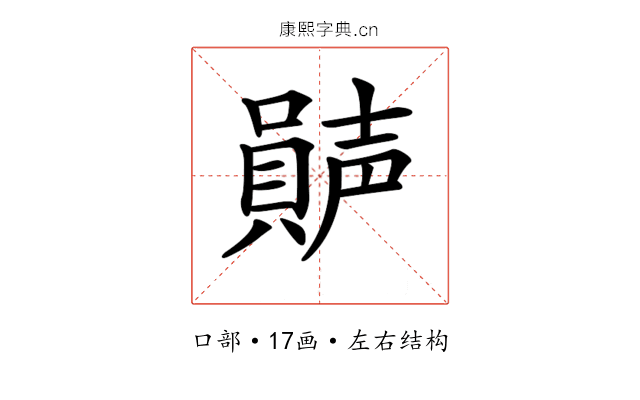 𡁩
