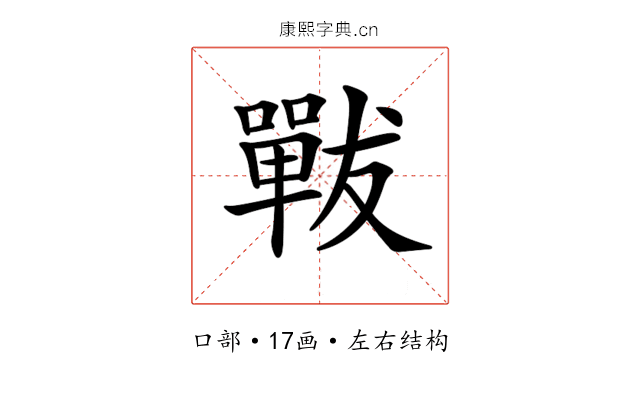 𡁳