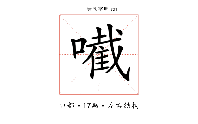 𡁶 𡁶