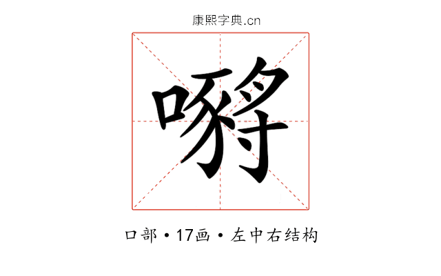 𡁷 𡁷
