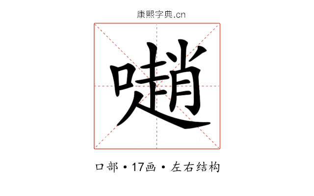 𡁻
