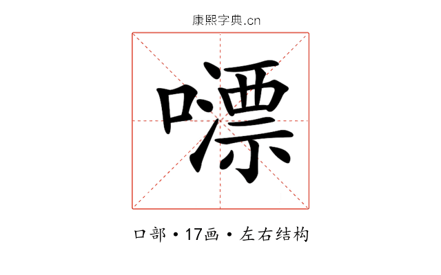 𡁼