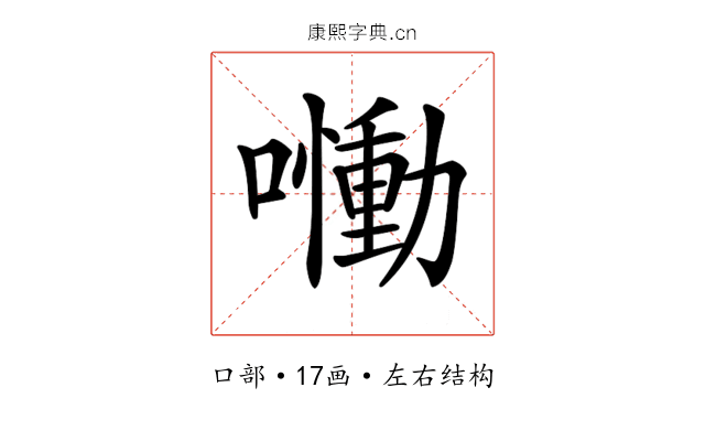 𡂁