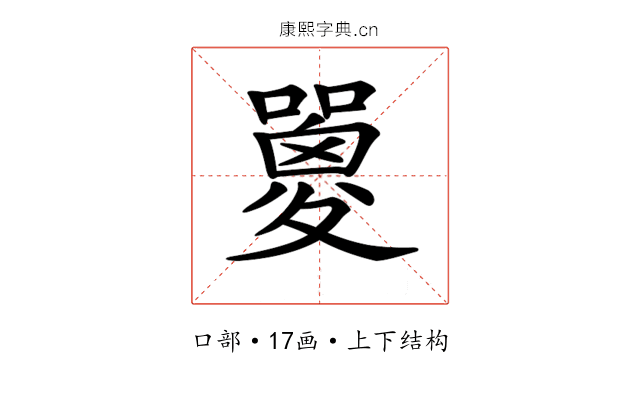 𡂇