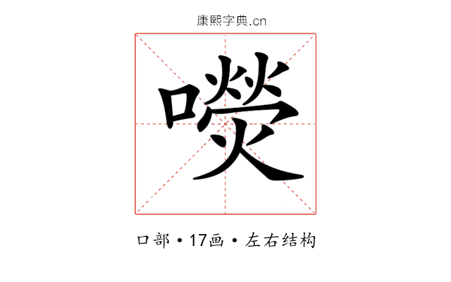 𡂋