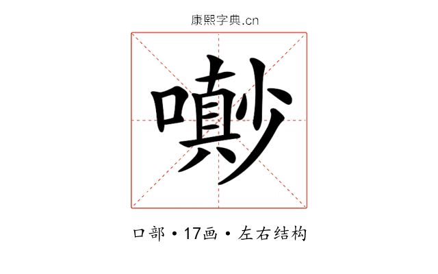 𡂌